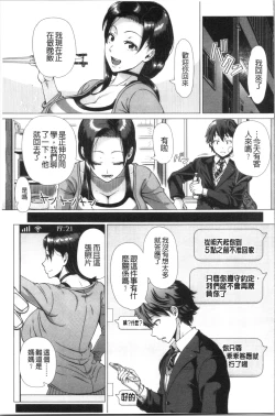 Page 142 of Hajimete no Hitozuma | 初品嘗的美艷人妻