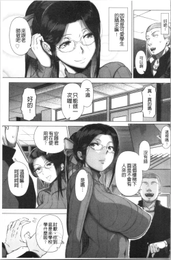 Page 168 of Hajimete no Hitozuma | 初品嘗的美艷人妻