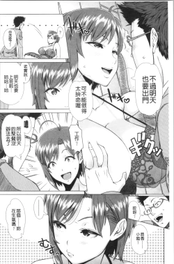 Page 189 of Hajimete no Hitozuma | 初品嘗的美艷人妻