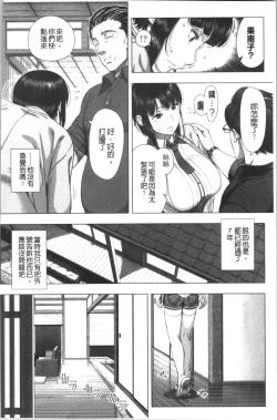 Page 19 of Hajimete no Hitozuma | 初品嘗的美艷人妻