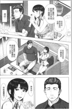 Page 21 of Hajimete no Hitozuma | 初品嘗的美艷人妻