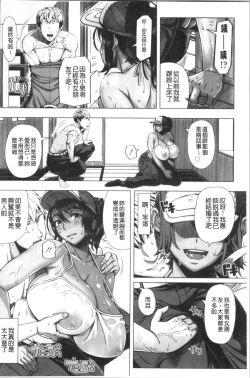 Page 75 of Hajimete no Hitozuma | 初品嘗的美艷人妻