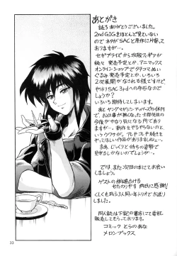 Page 33 of Koukaku G.I.S & S.A.C Hon 2