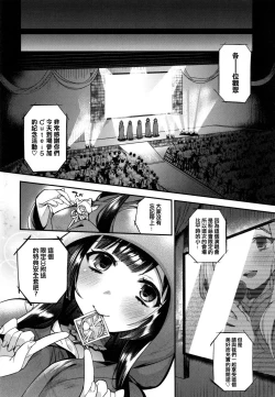 Page 44 of Ojou-sama to Maid no Midara na Seikatsu