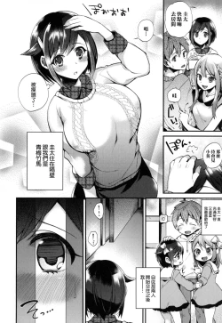 Page 61 of Ojou-sama to Maid no Midara na Seikatsu