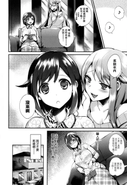Page 67 of Ojou-sama to Maid no Midara na Seikatsu