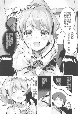 Page 9 of Jinno Megumi to NeCafe no Couple Seat de Ichaicha suru Hon