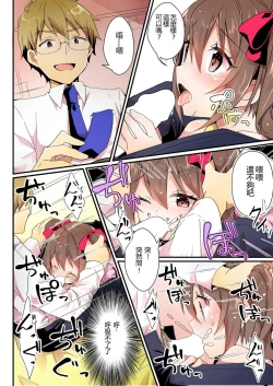 Page 18 of Toshiue e no Doukei