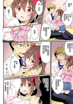 Page 20 of Toshiue e no Doukei