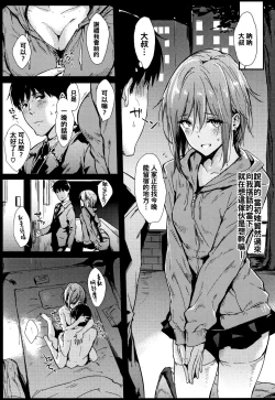 Page 144 of Hitorijime