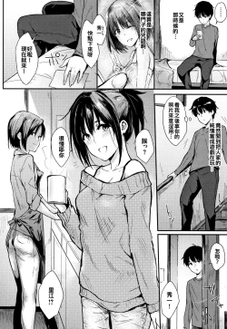 Page 161 of Hitorijime