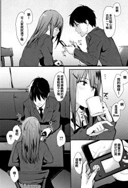 Page 183 of Hitorijime