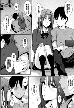 Page 185 of Hitorijime