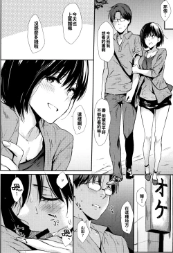 Page 209 of Hitorijime