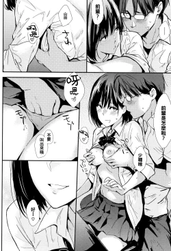 Page 213 of Hitorijime