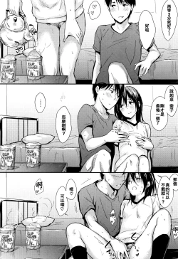 Page 24 of Hitorijime