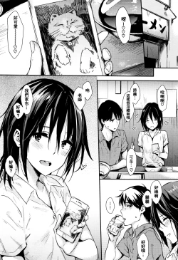 Page 29 of Hitorijime