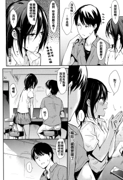 Page 30 of Hitorijime