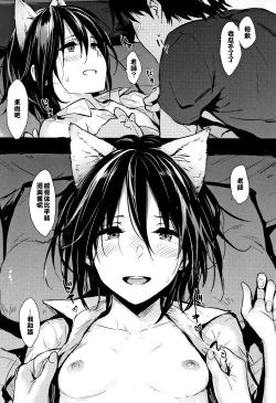 Page 33 of Hitorijime