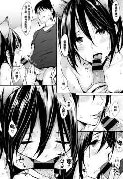 Page 36 of Hitorijime