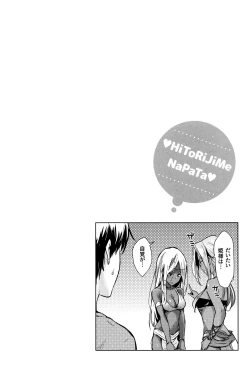 Page 64 of Hitorijime