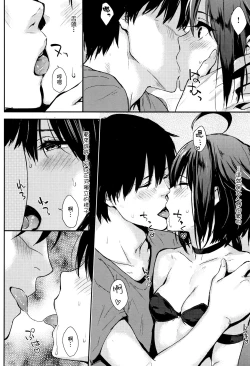 Page 85 of Hitorijime