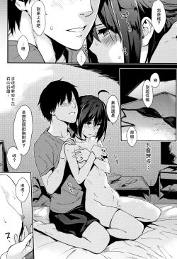 Page 86 of Hitorijime