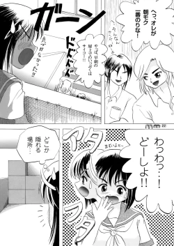 Page 21 of Sachina no Koukou Nikki 1