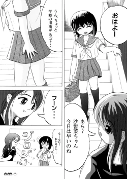 Page 6 of Sachina no Koukou Nikki 1