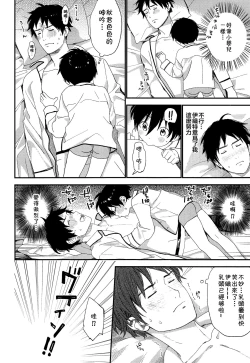 Page 17 of Ore ga Genki ni Shite Ageru