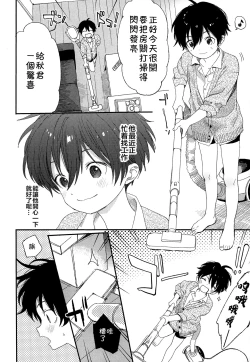 Page 3 of Ore ga Genki ni Shite Ageru
