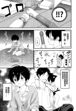 Page 4 of Ore ga Genki ni Shite Ageru