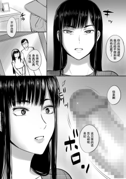 Page 6 of Enjo Kousai Shiteta Onna to Saikai Shita Hanashi