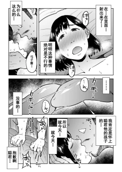 Page 43 of Gikeizuke