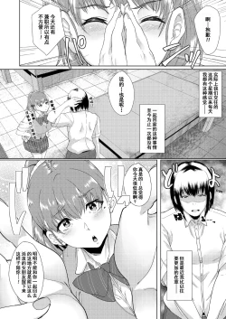 Page 19 of Akogare ni Oborete