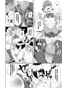 Page 31 of Akogare ni Oborete