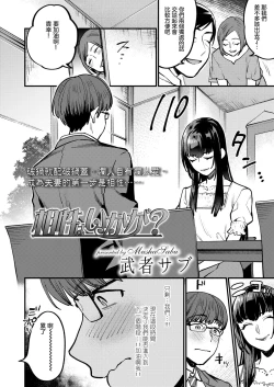 Page 3 of Aishou Waikaga?