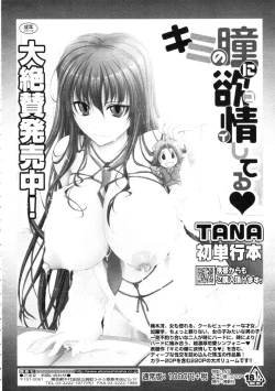 Page 102 of COMIC Tenma 2009-09 Vol. 136