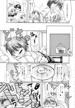 Page 105 of COMIC Tenma 2009-09 Vol. 136