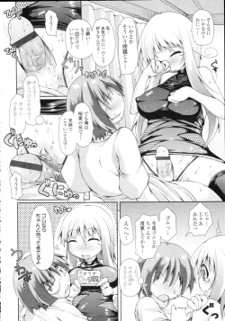 Page 114 of COMIC Tenma 2009-09 Vol. 136