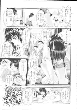 Page 135 of COMIC Tenma 2009-09 Vol. 136