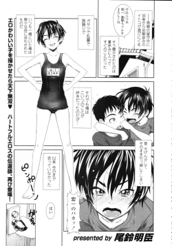 Page 175 of COMIC Tenma 2009-09 Vol. 136