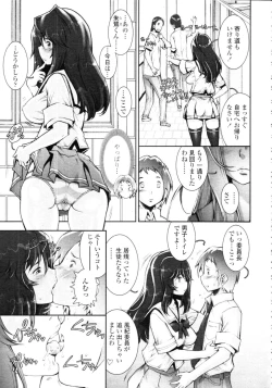 Page 201 of COMIC Tenma 2009-09 Vol. 136