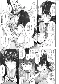 Page 203 of COMIC Tenma 2009-09 Vol. 136