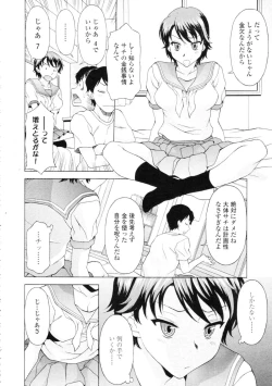 Page 228 of COMIC Tenma 2009-09 Vol. 136