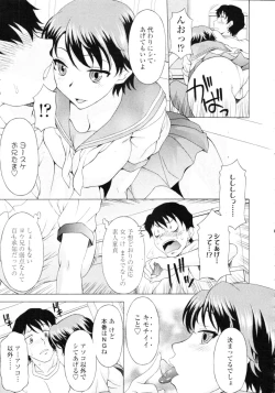 Page 229 of COMIC Tenma 2009-09 Vol. 136