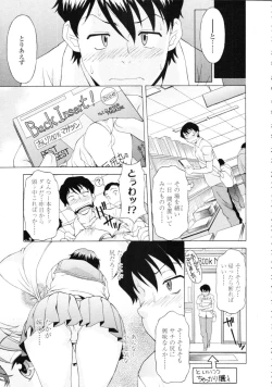 Page 231 of COMIC Tenma 2009-09 Vol. 136