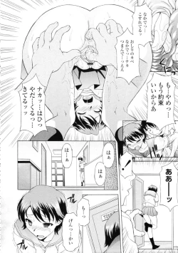 Page 238 of COMIC Tenma 2009-09 Vol. 136