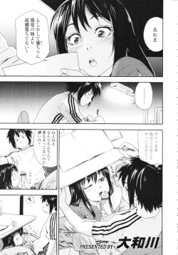 Page 23 of COMIC Tenma 2009-09 Vol. 136