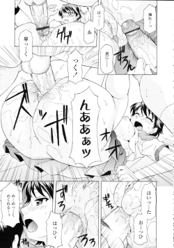 Page 243 of COMIC Tenma 2009-09 Vol. 136